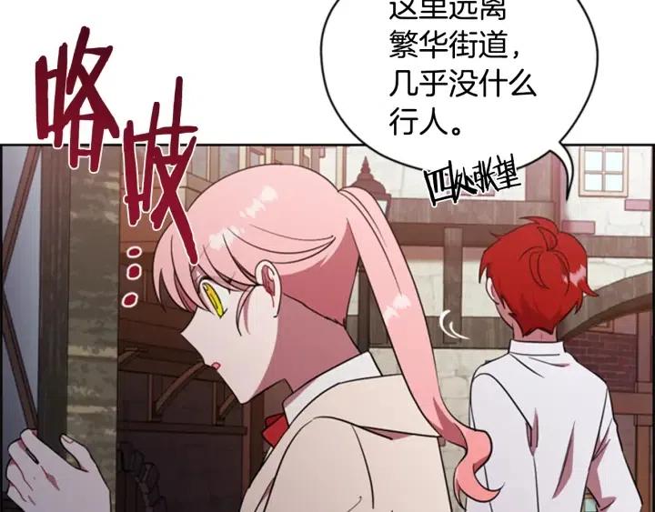 第73话 奇怪的花店3