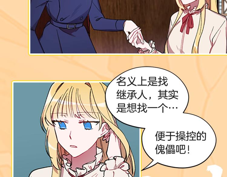 序章 王位争夺，亦敌亦友3