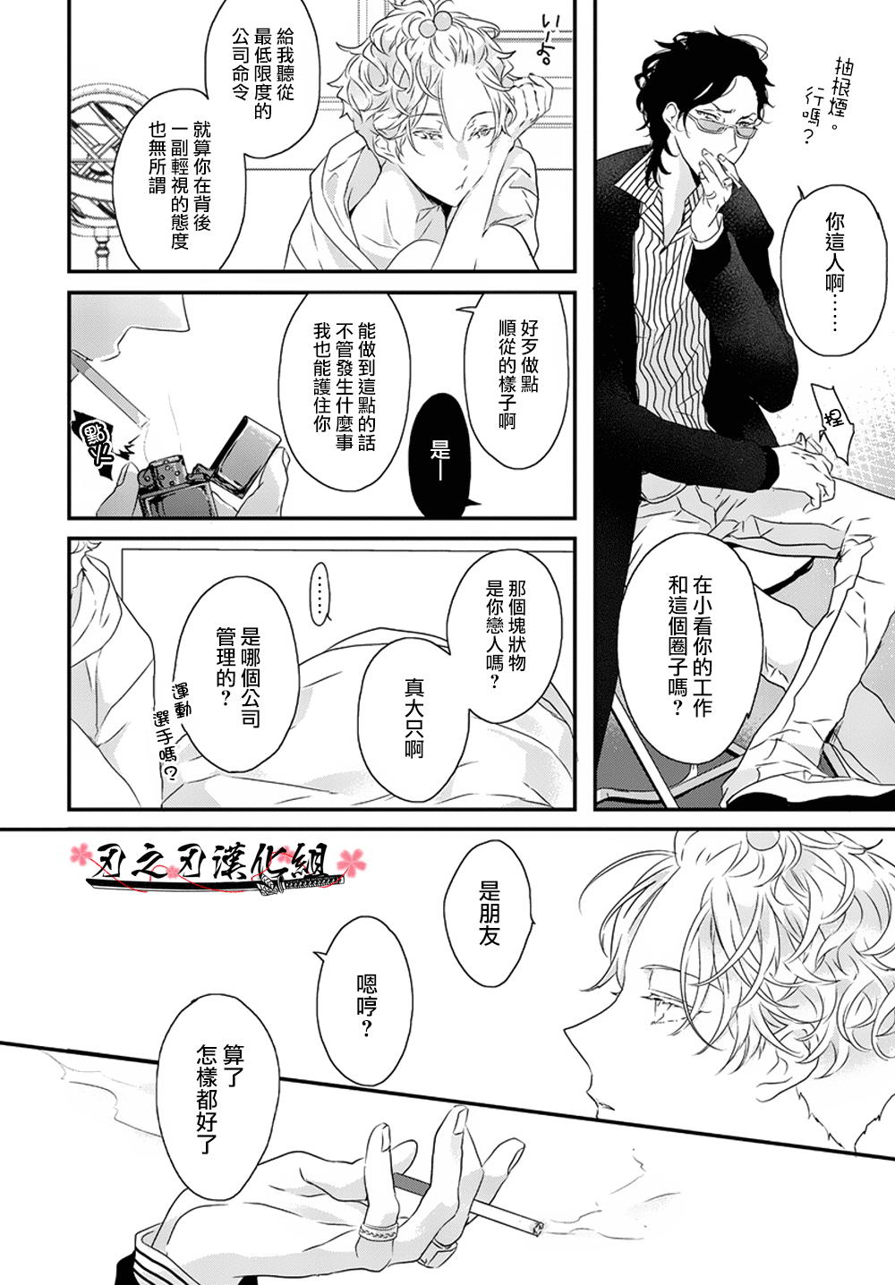 第6话4