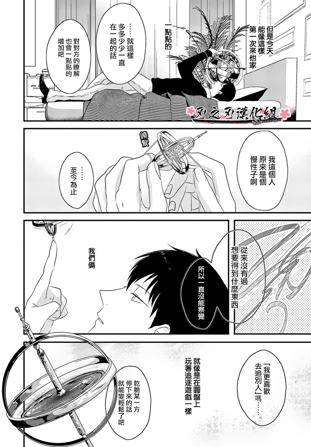 第6话3