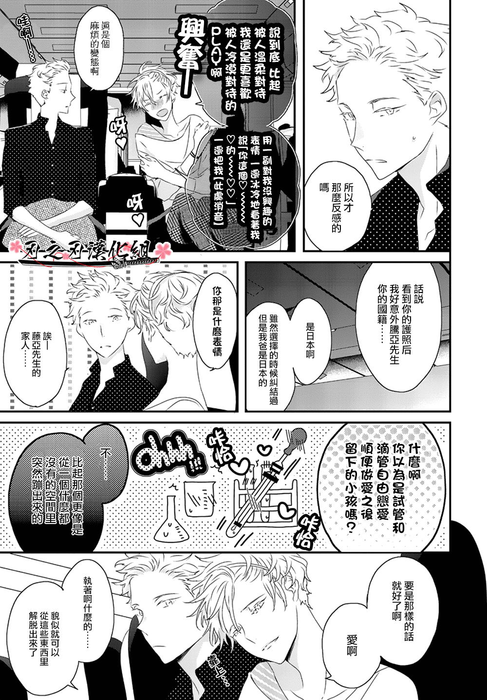 第5话4
