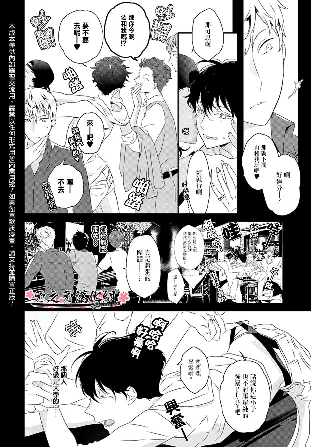 第5话1