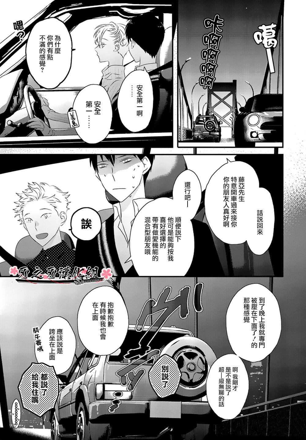 第5话2