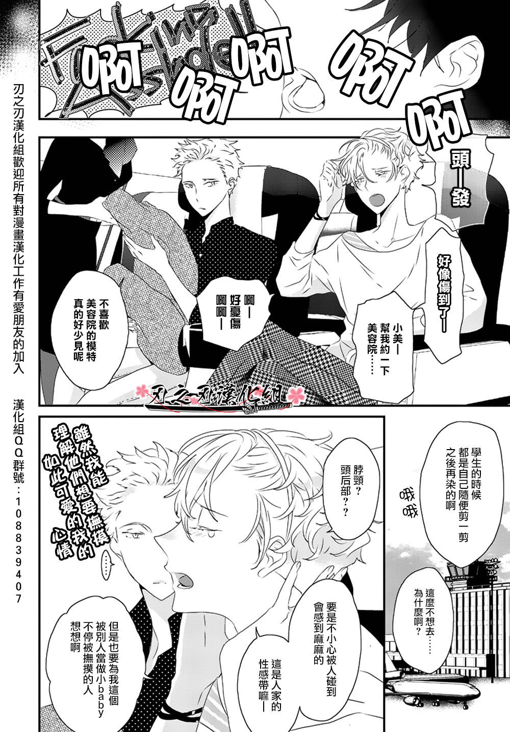 第5话3