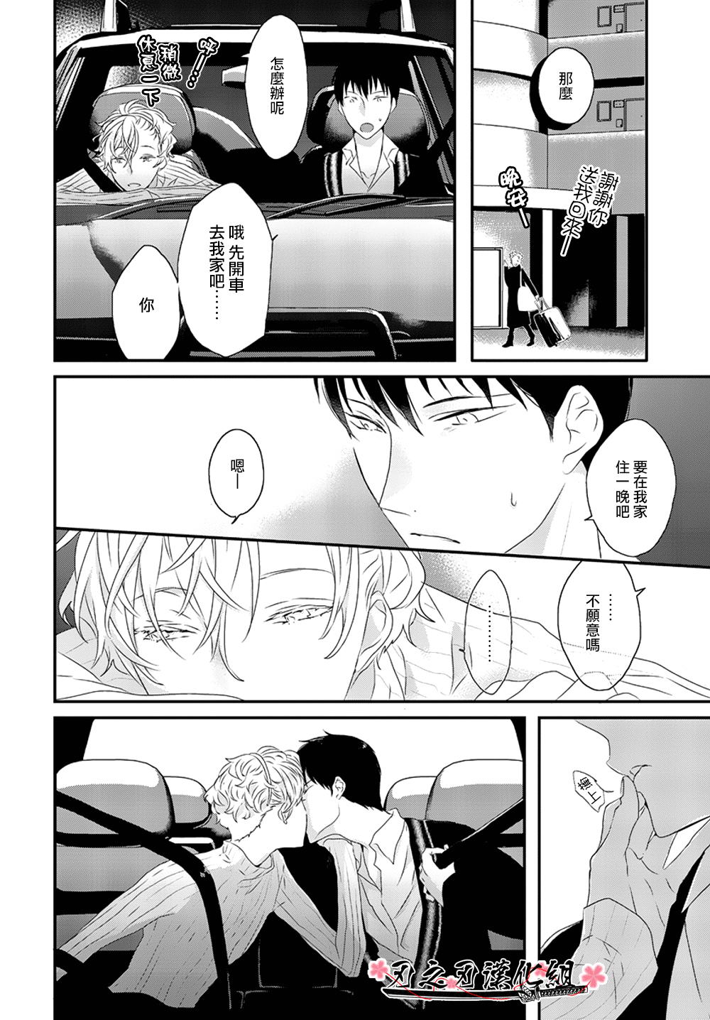 第5话3