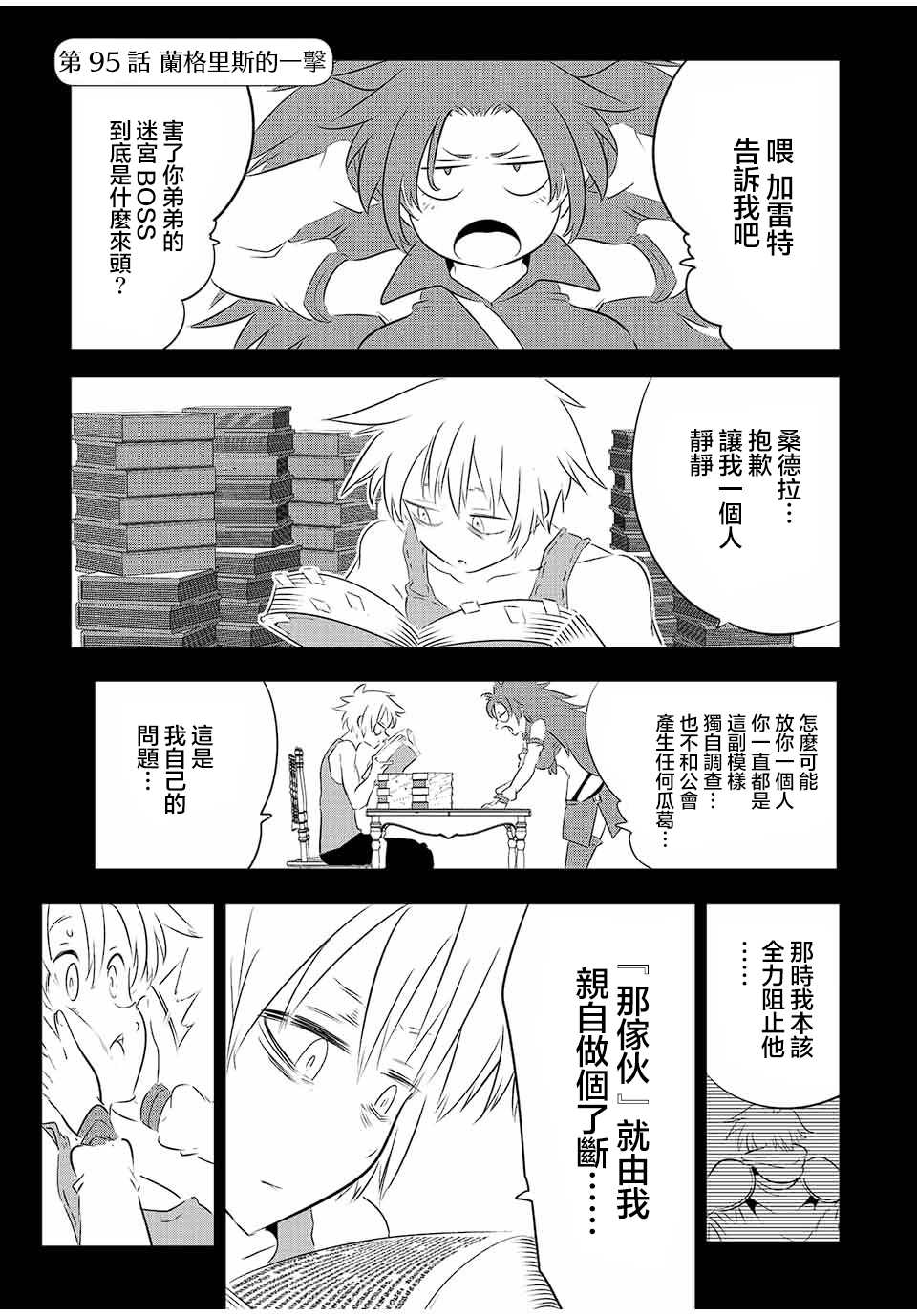 第95话0