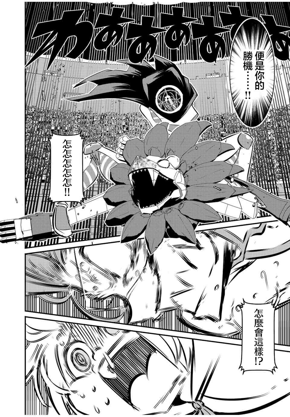 第115话3