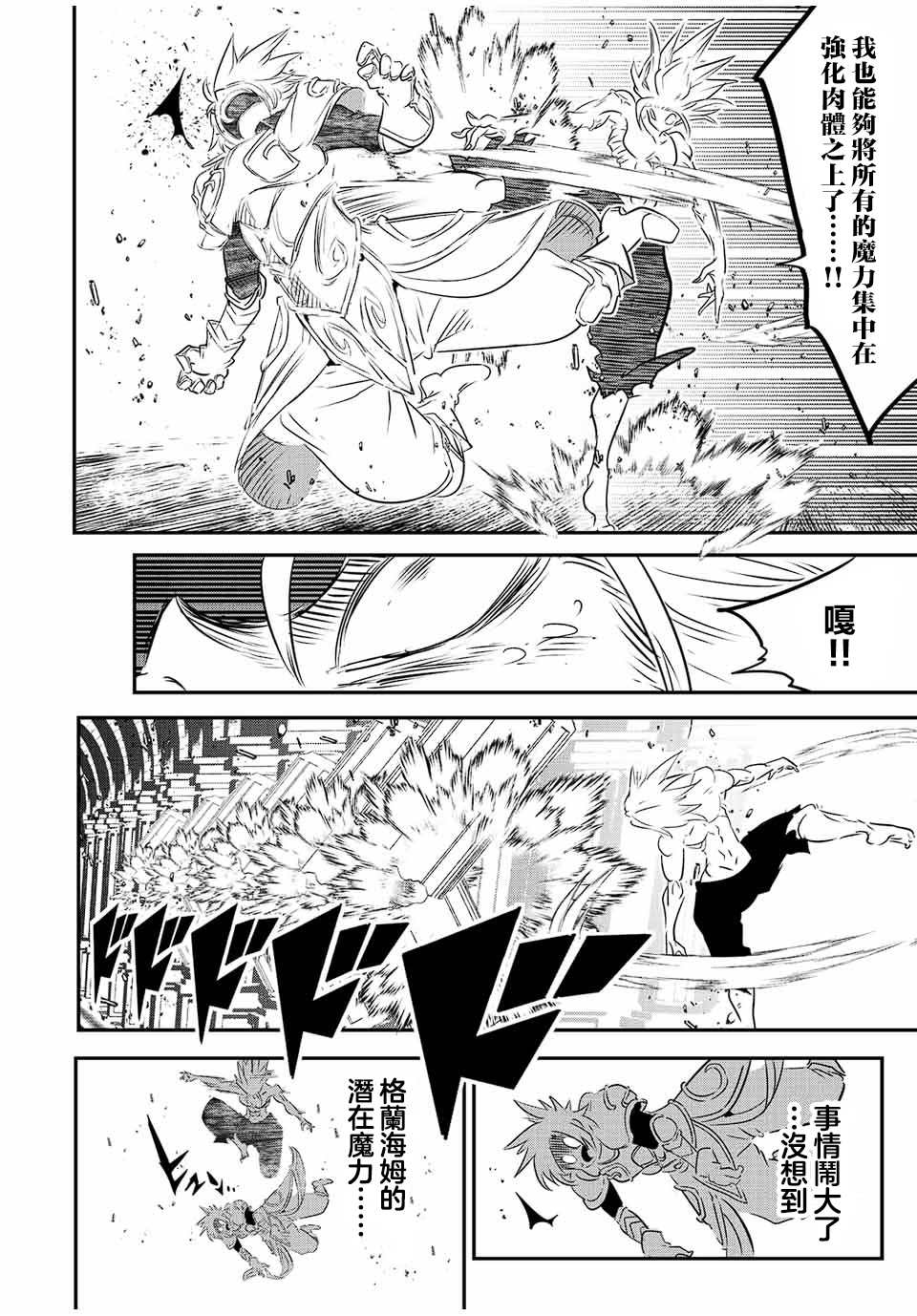第95话3