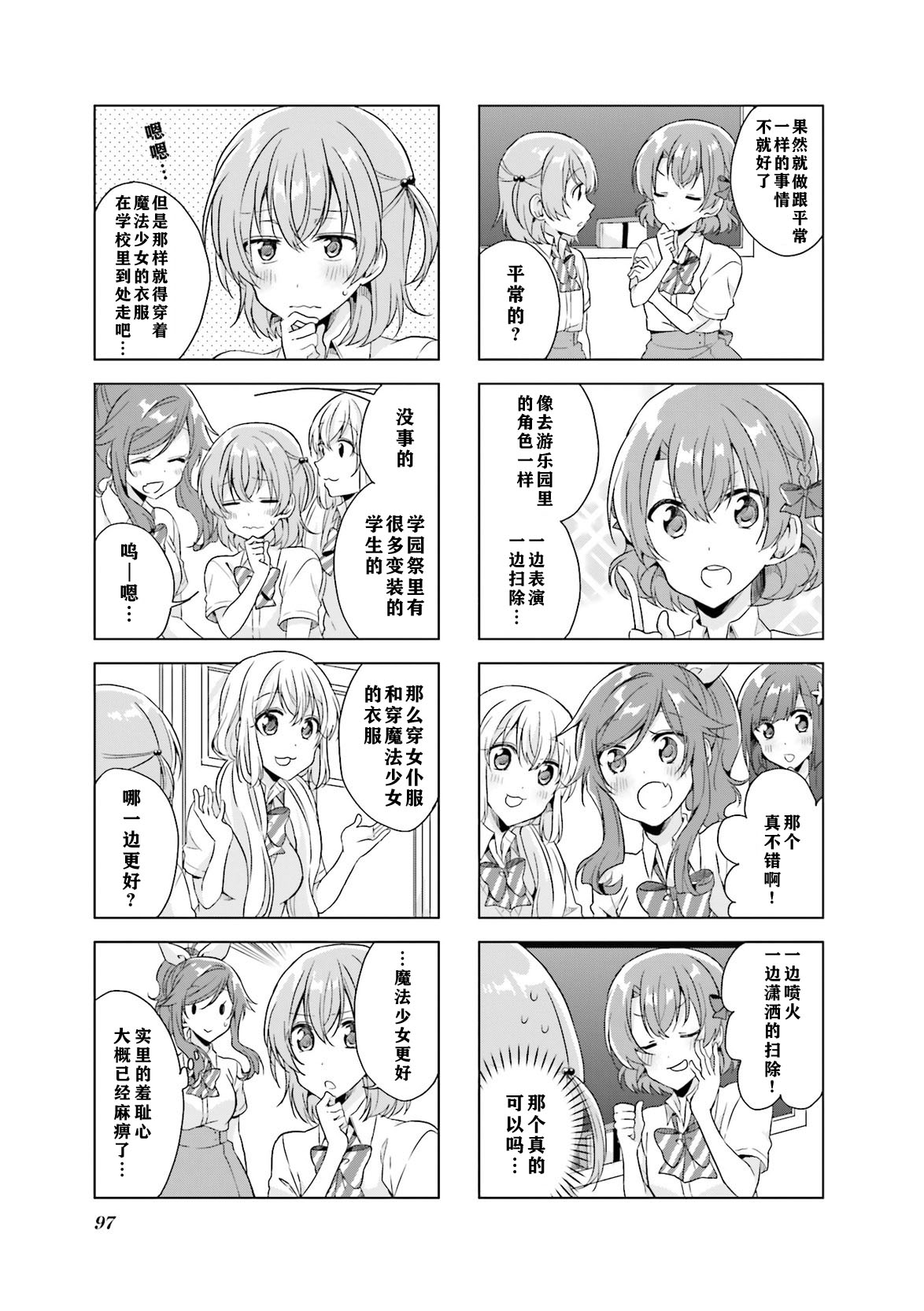 第23话4