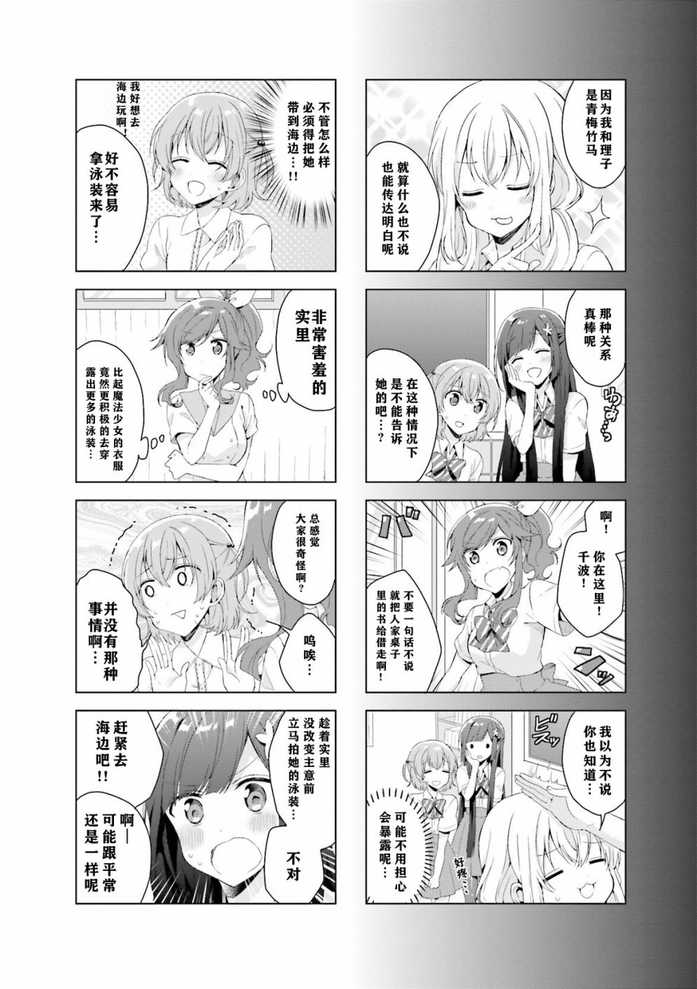 第21话3