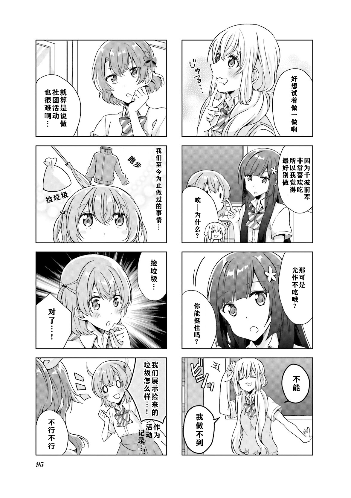 第23话2