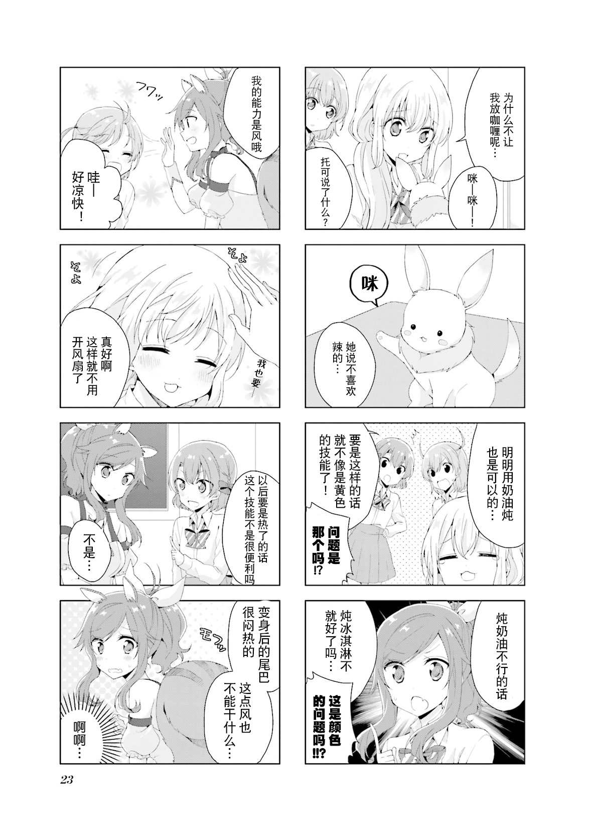 第17话2