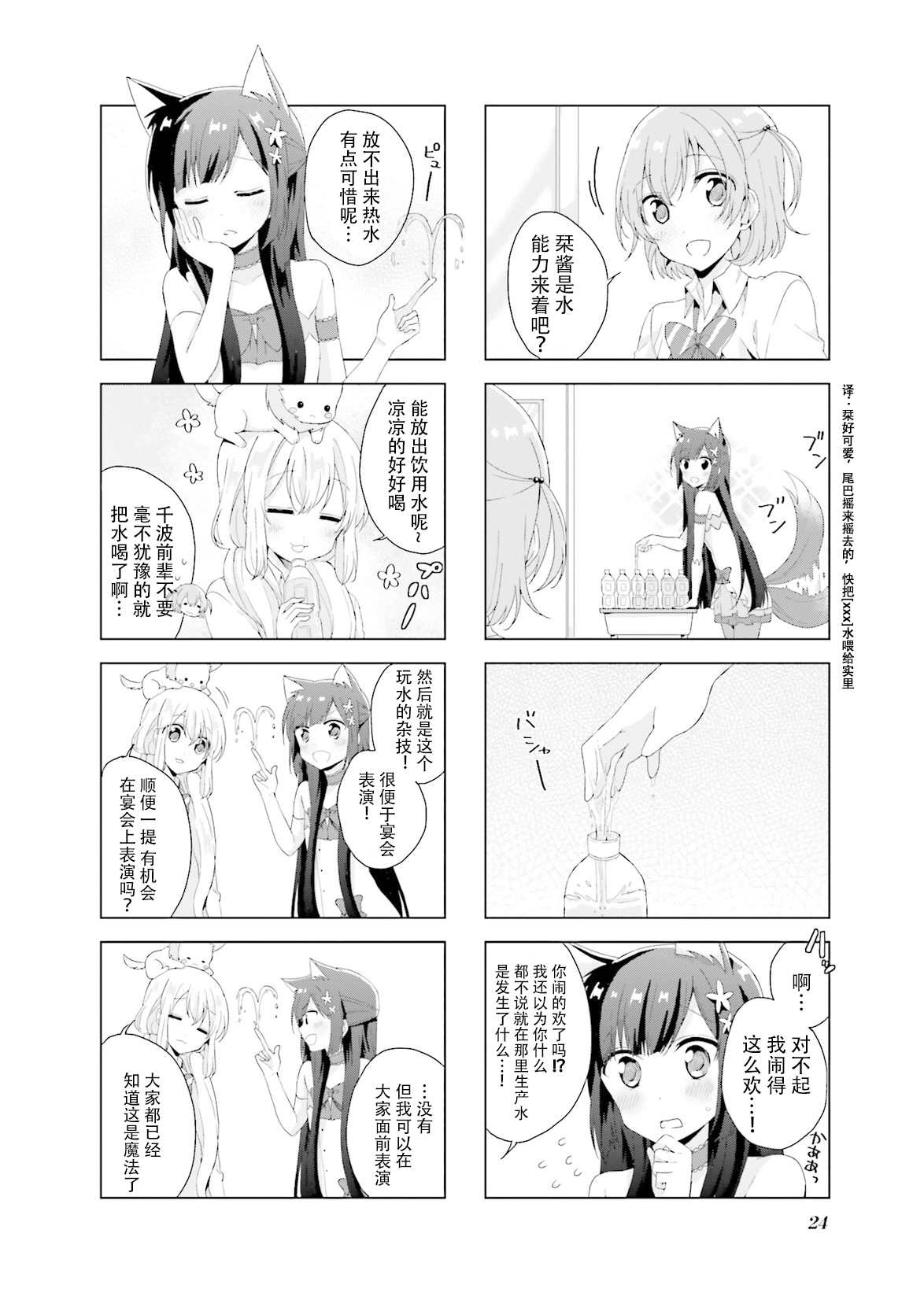 第17话3