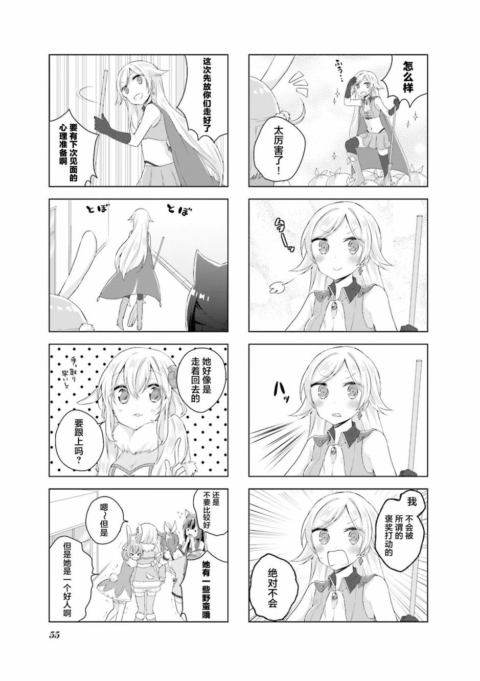 第7话2
