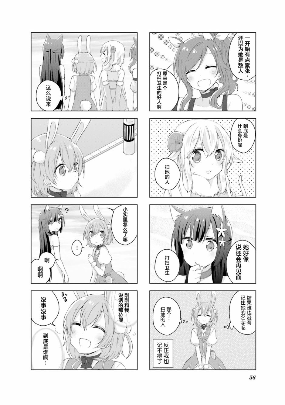 第7话3