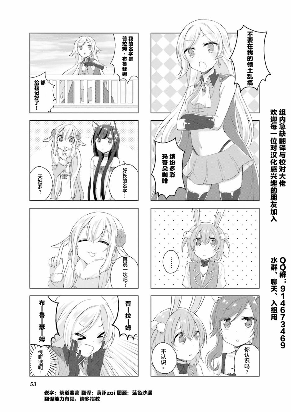 第7话0