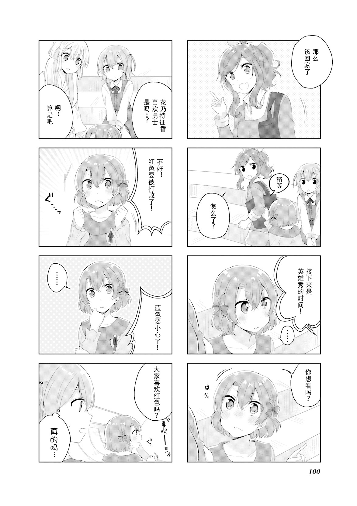 第13话0