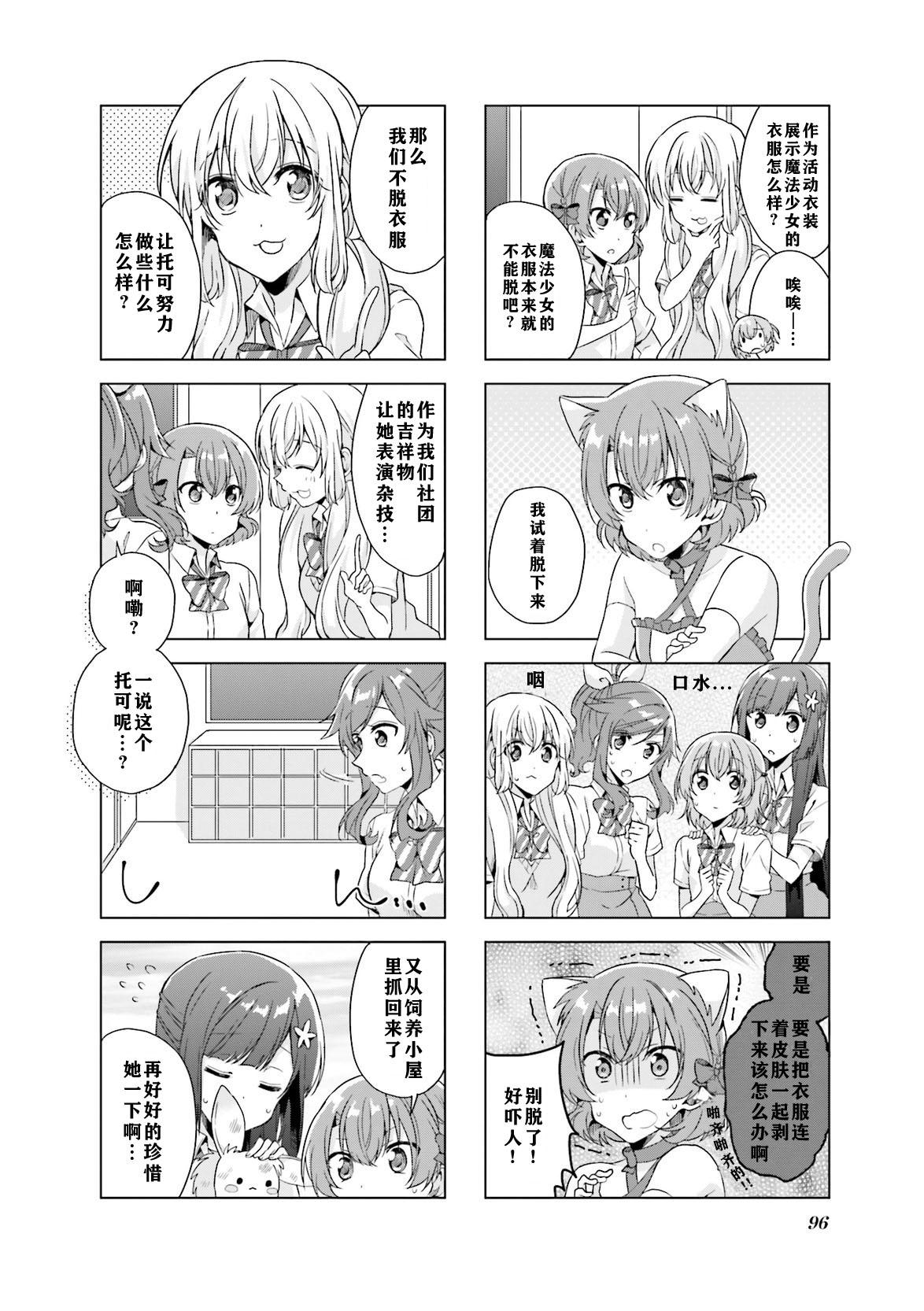 第23话3