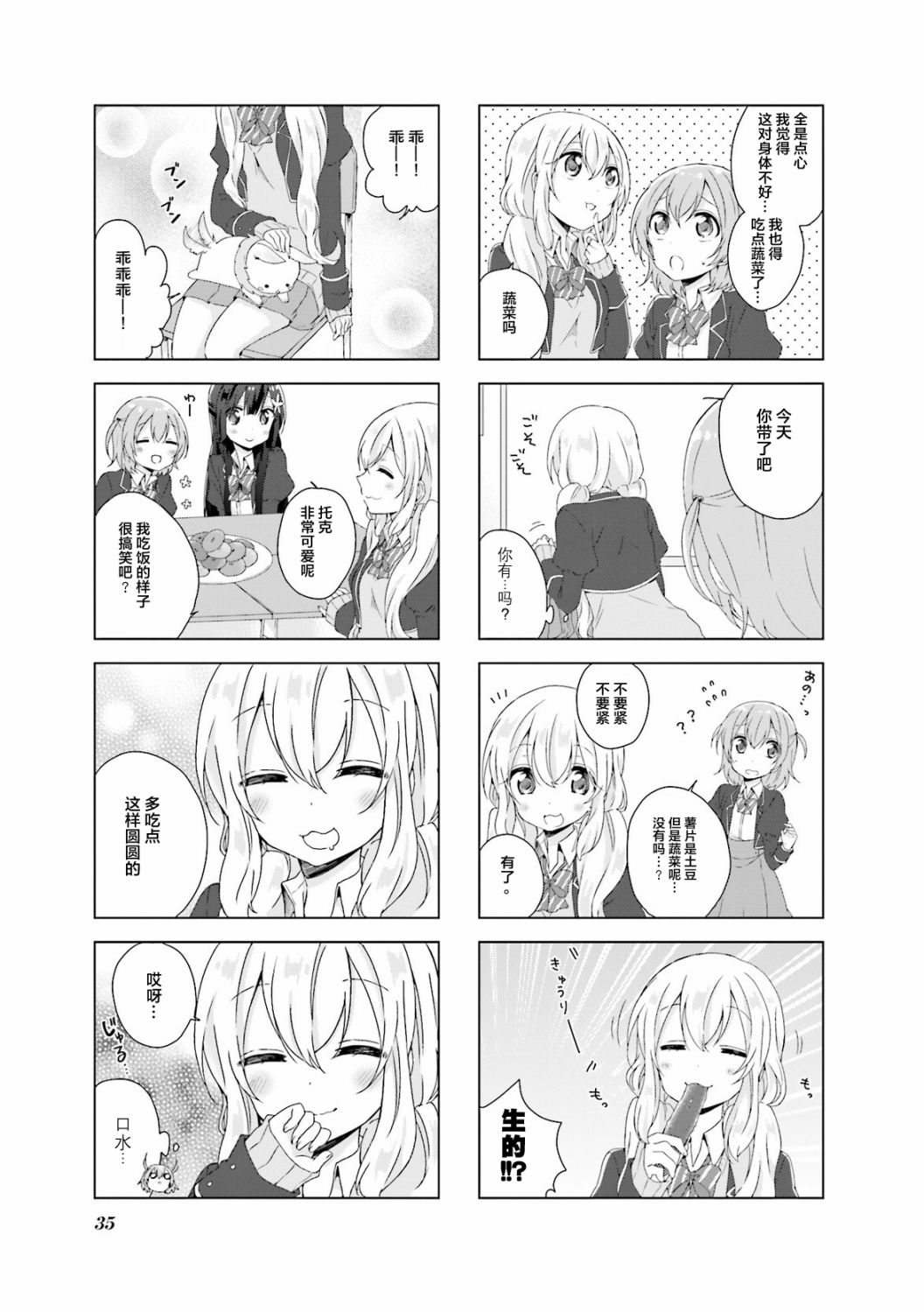 第4话2