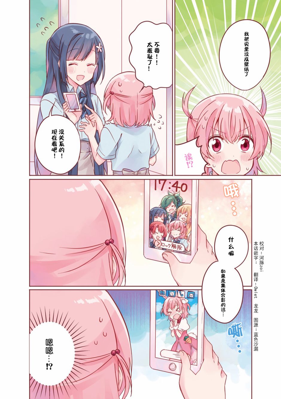 第15话4