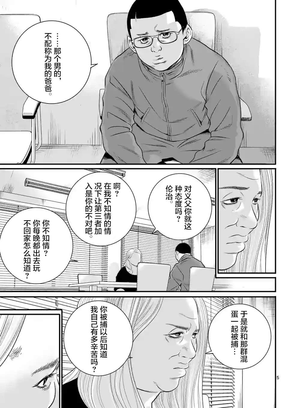 第3话4