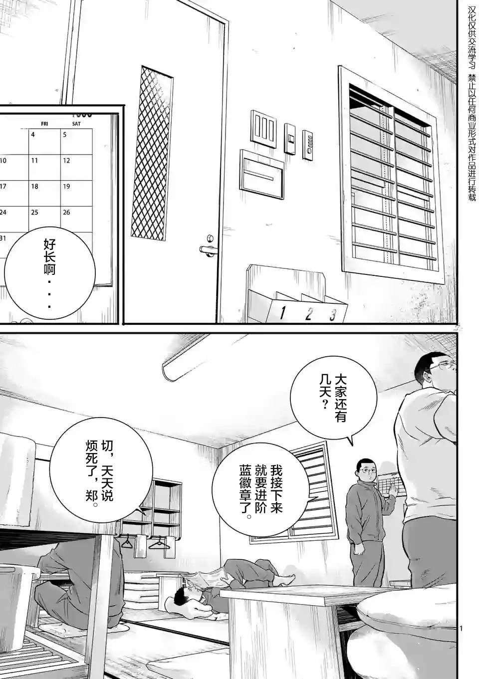 第3话0