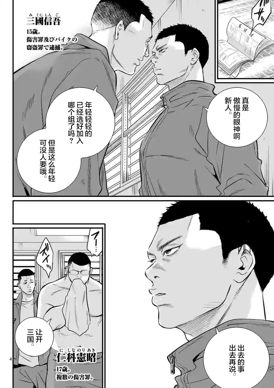第1话3