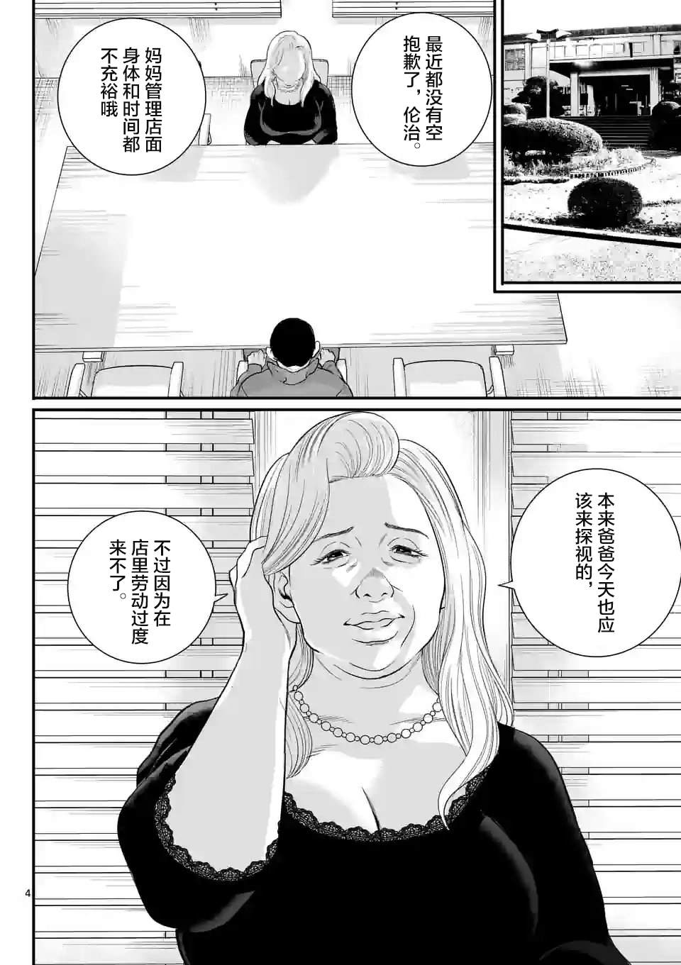 第3话3
