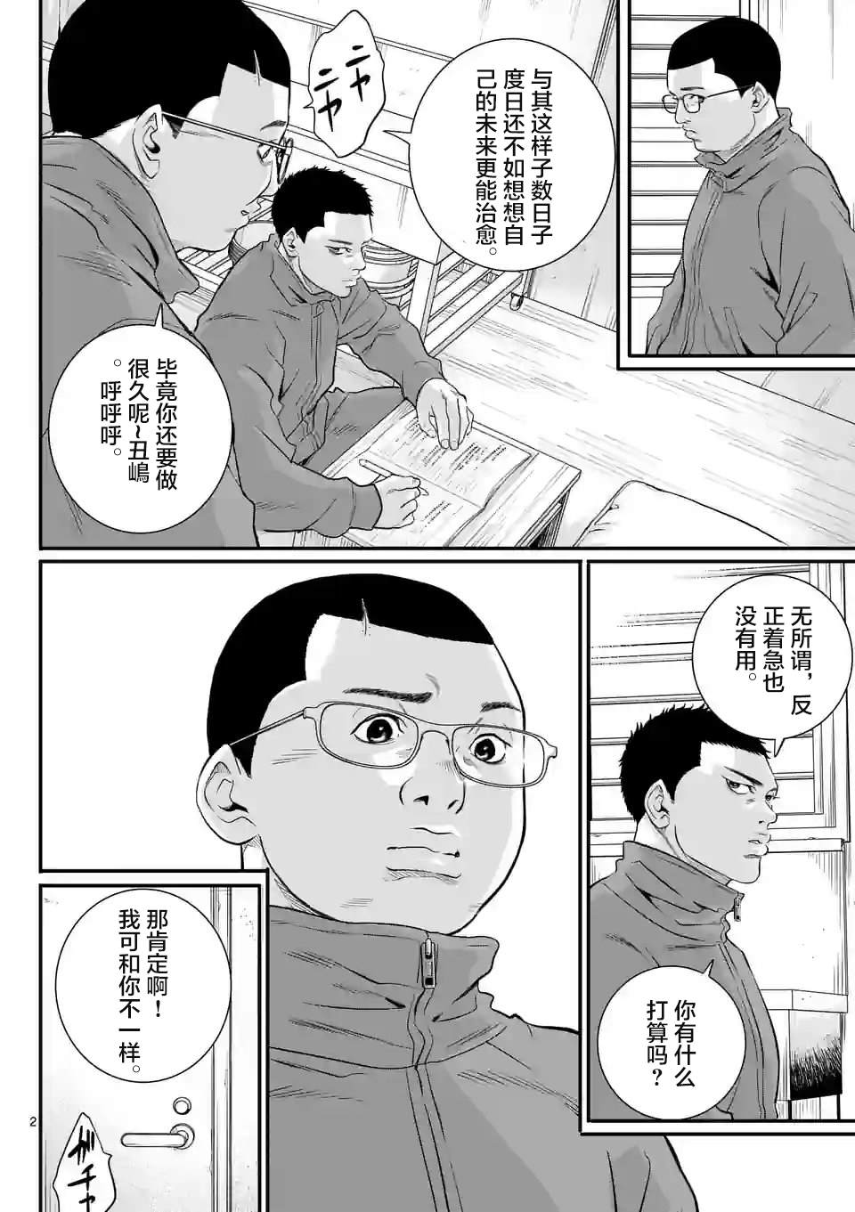 第3话1