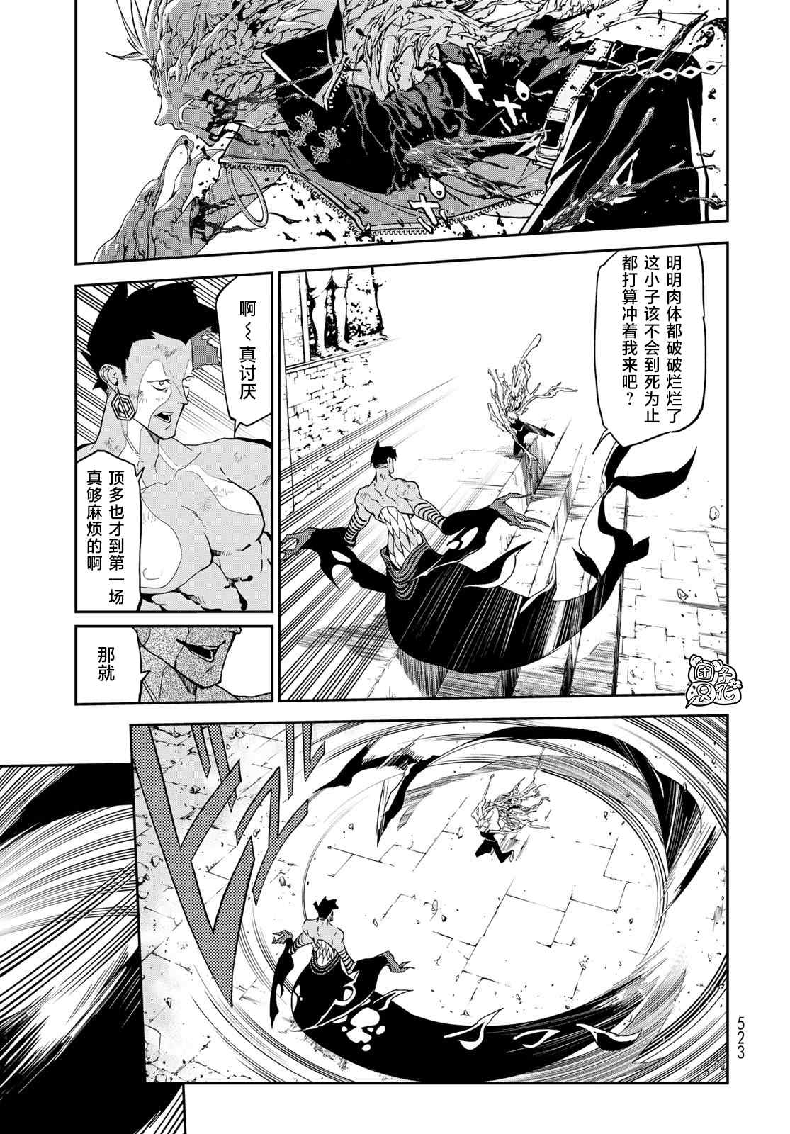 第13话2