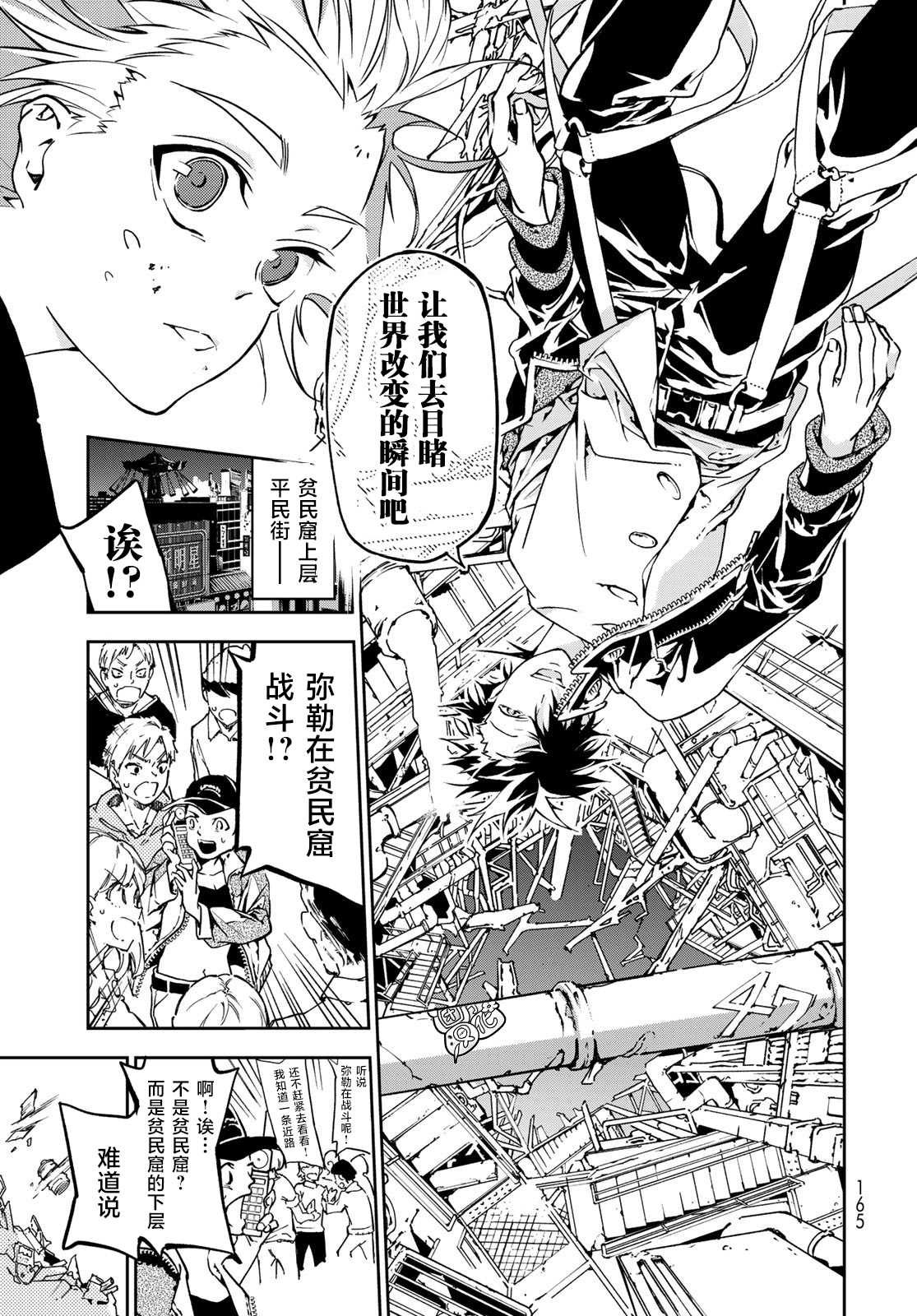 第2话4