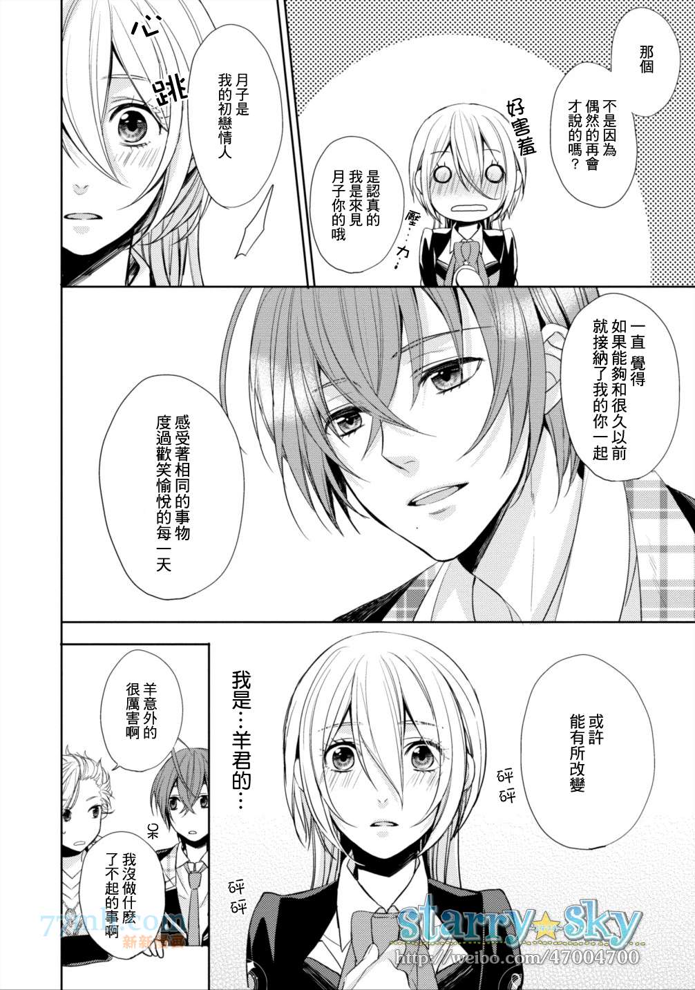羊编3