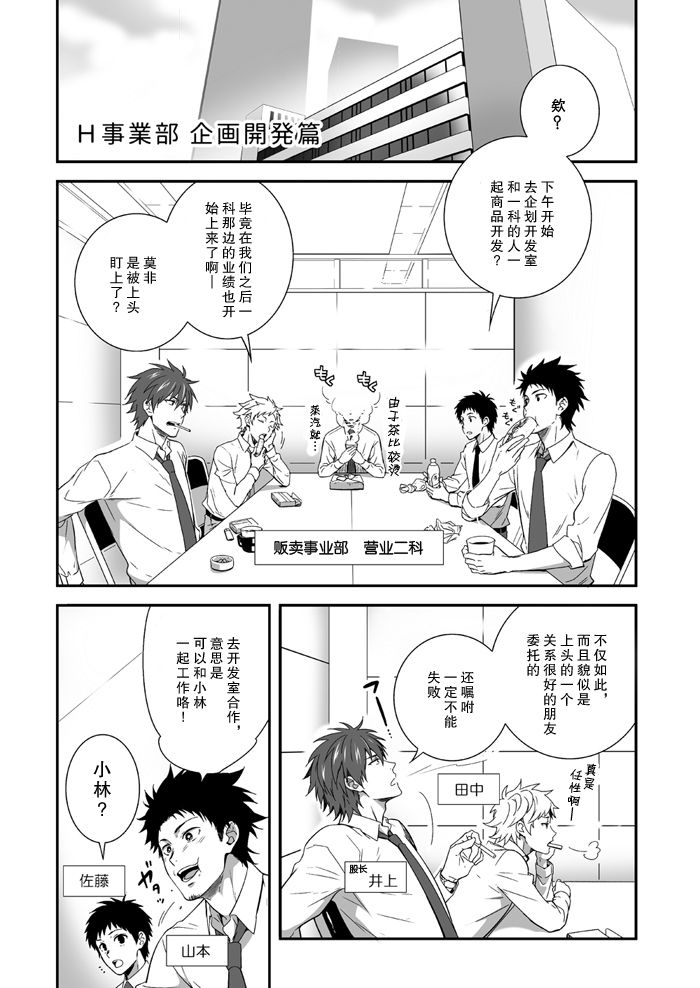 第3话1
