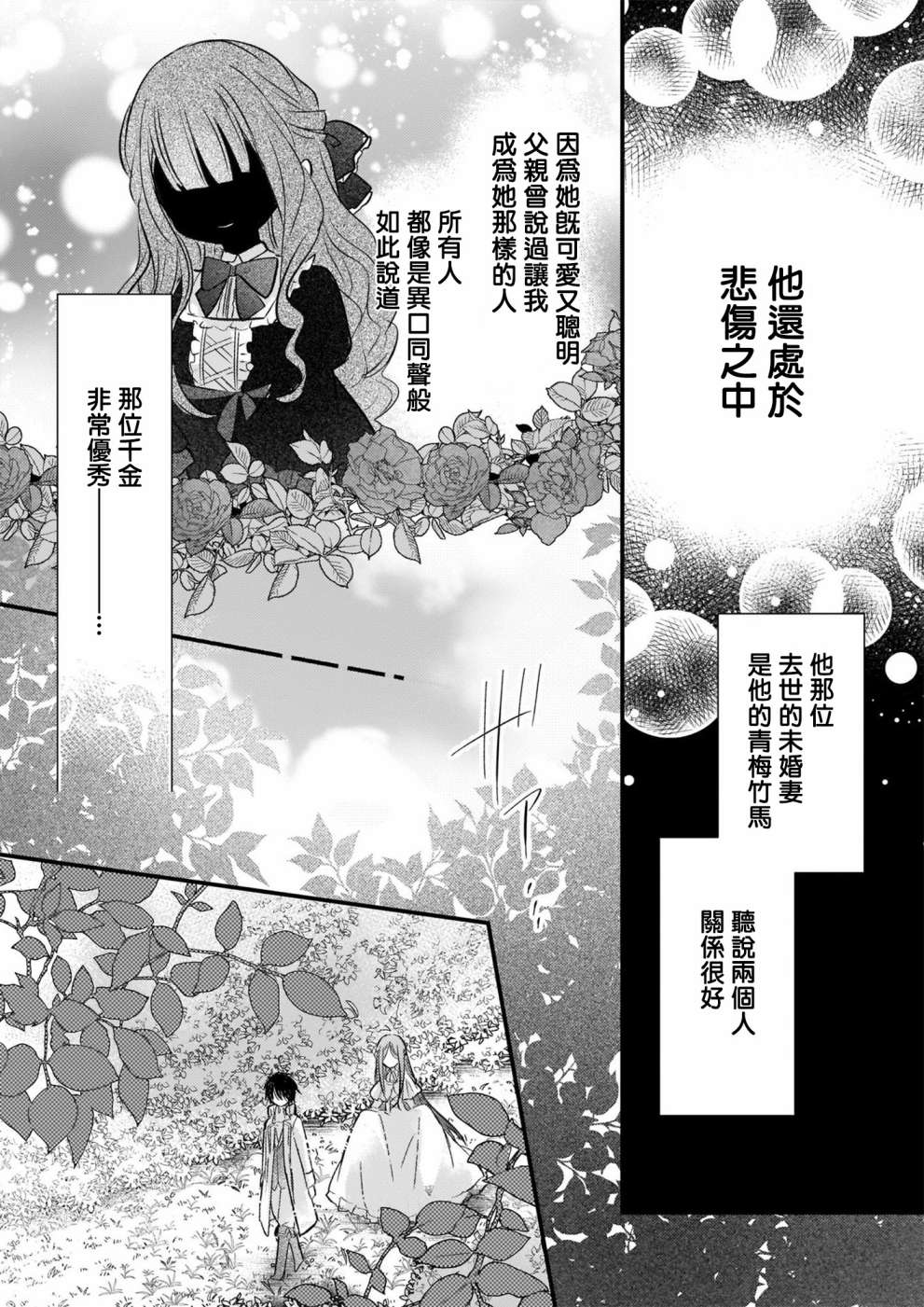 第9话2