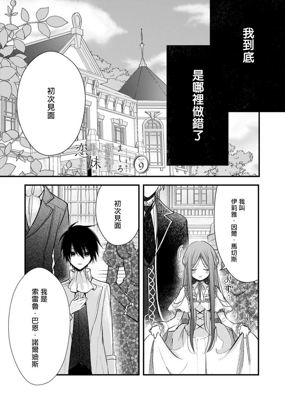 第9话0