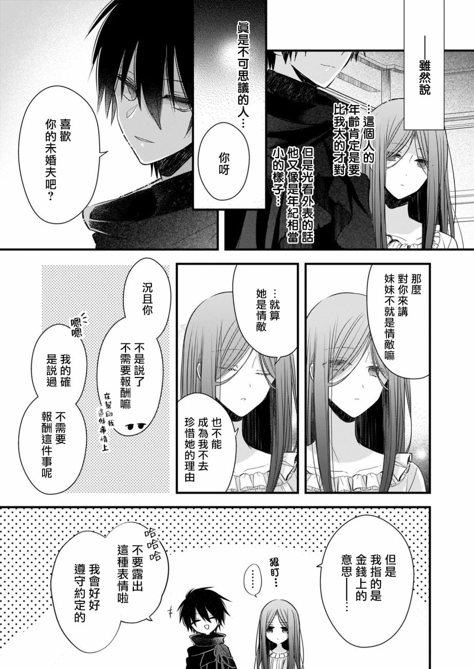 第7.2话4