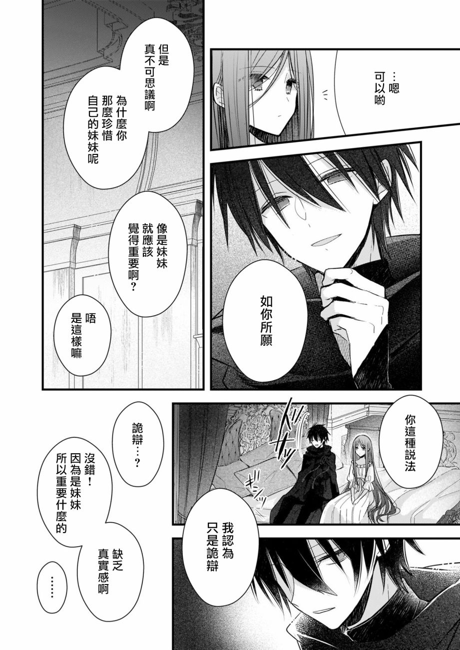 第7.2话3