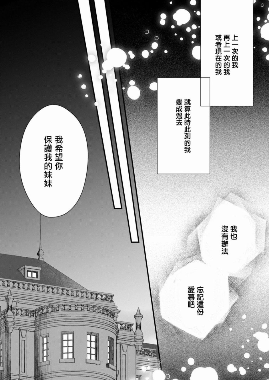 第7.2话1