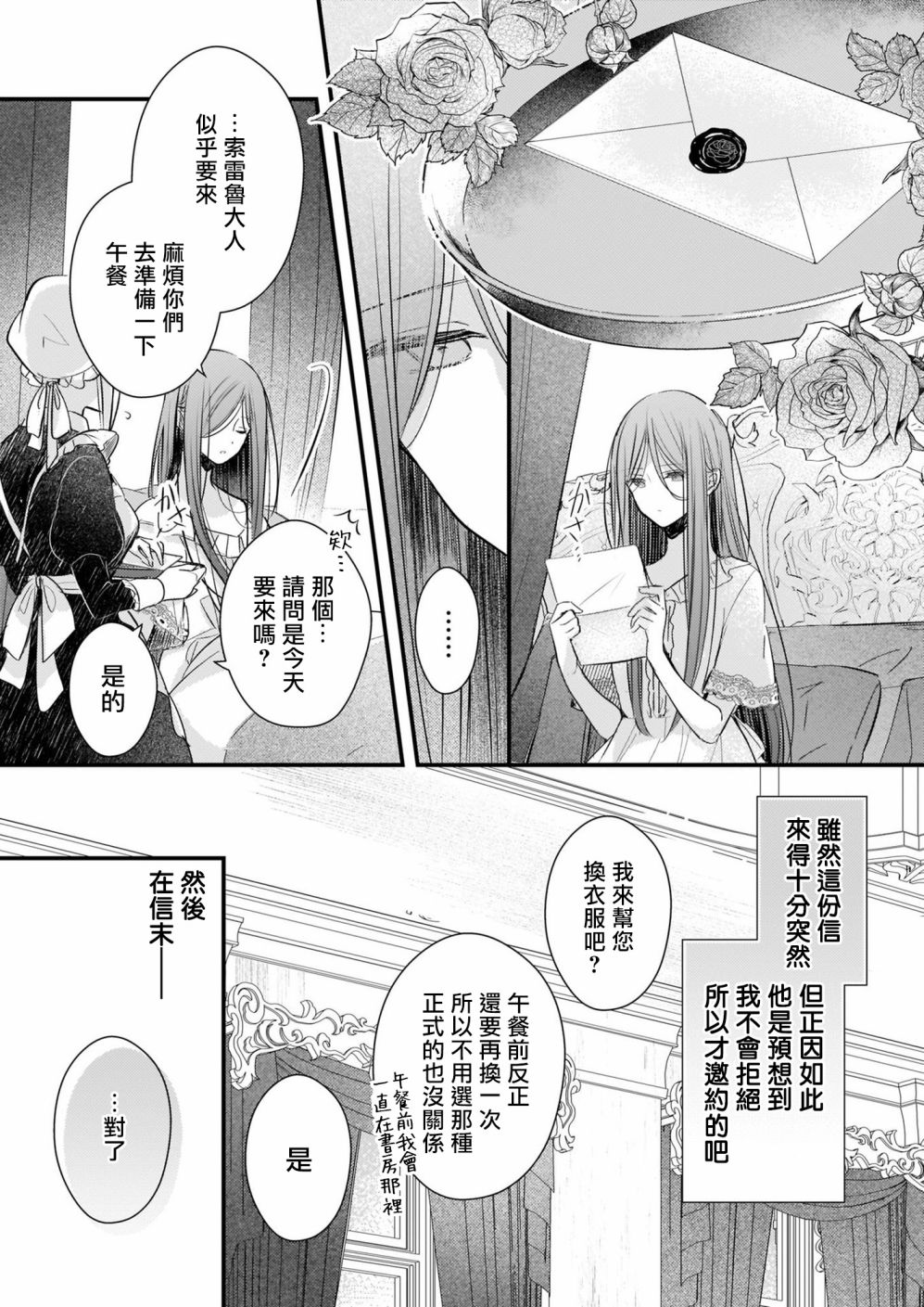 第13.1话1
