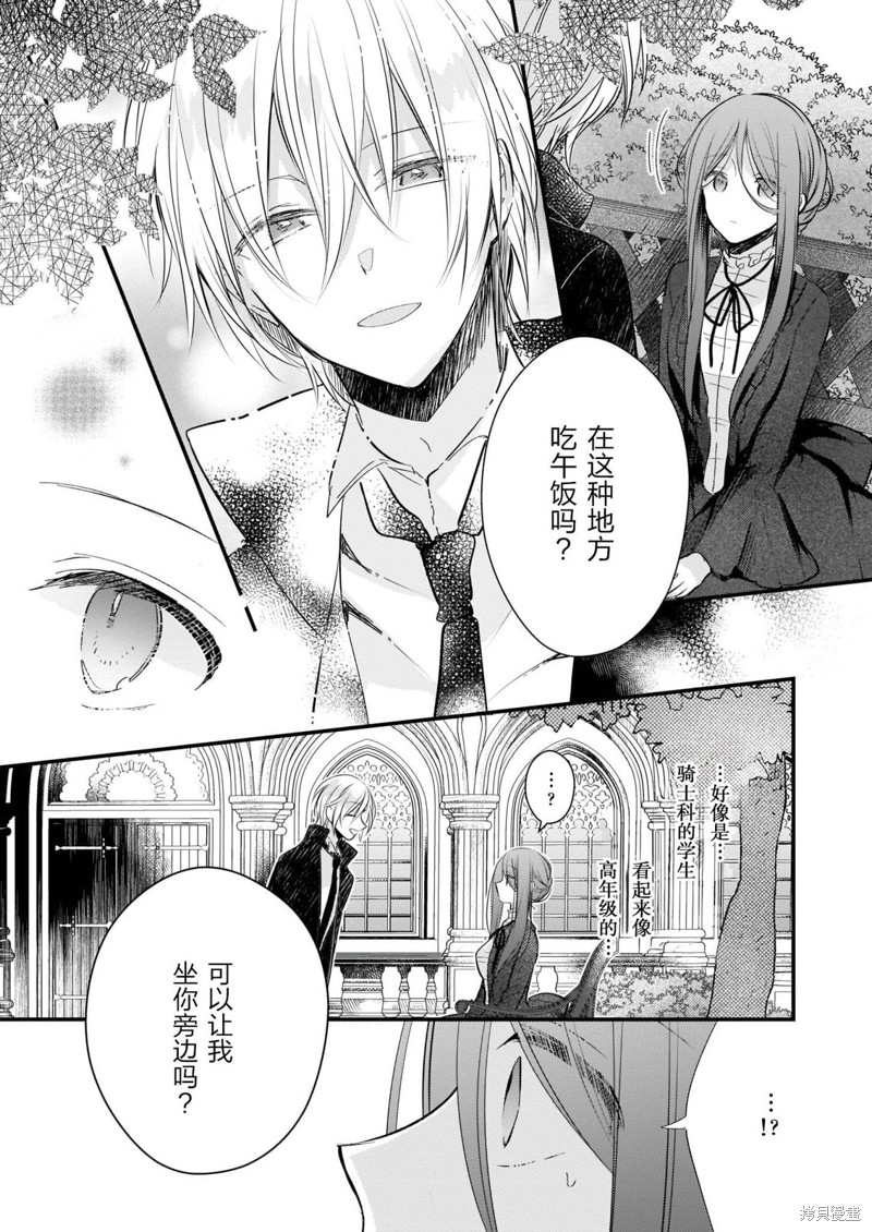 第14话4