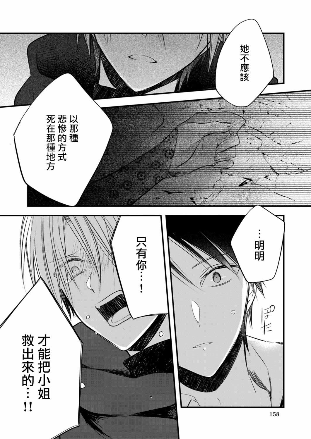 第12.2话3