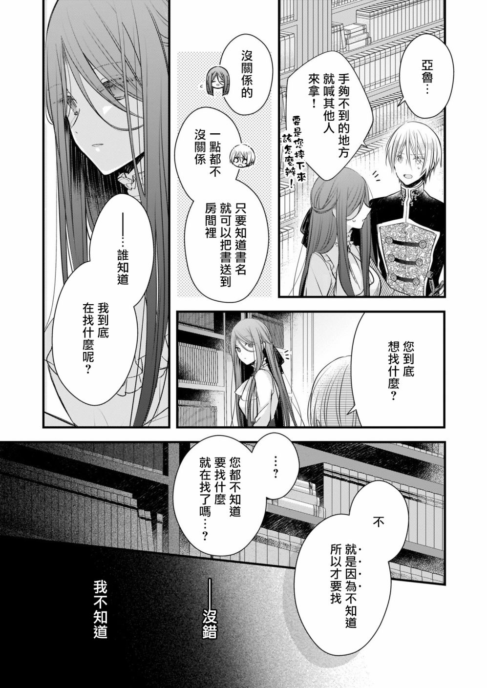 第13.1话3
