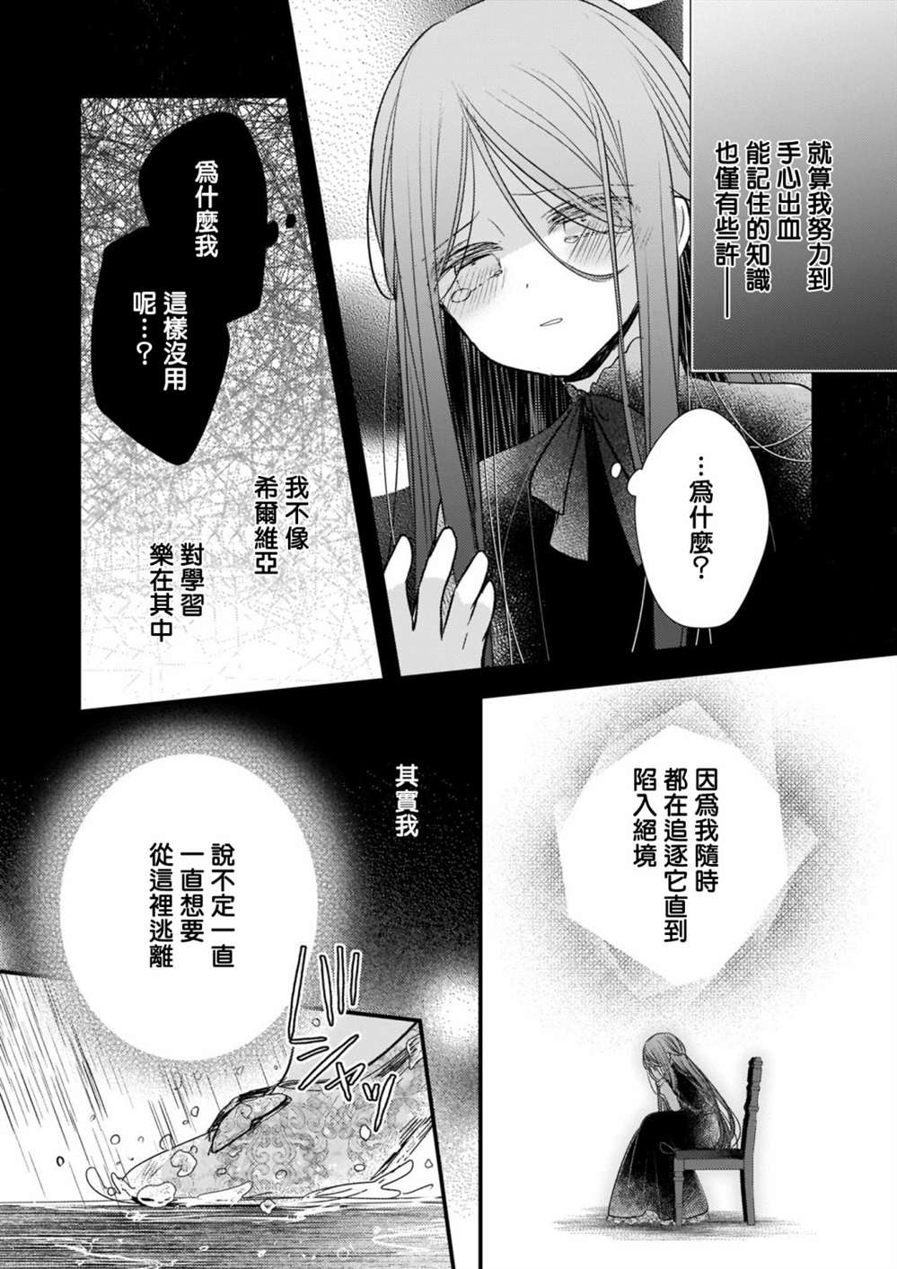 第10话下2