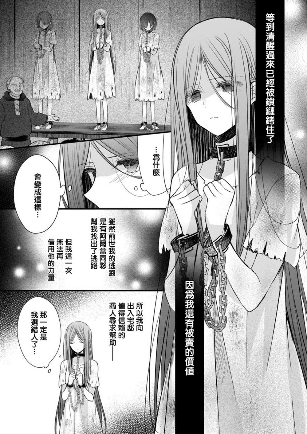 第10话下4