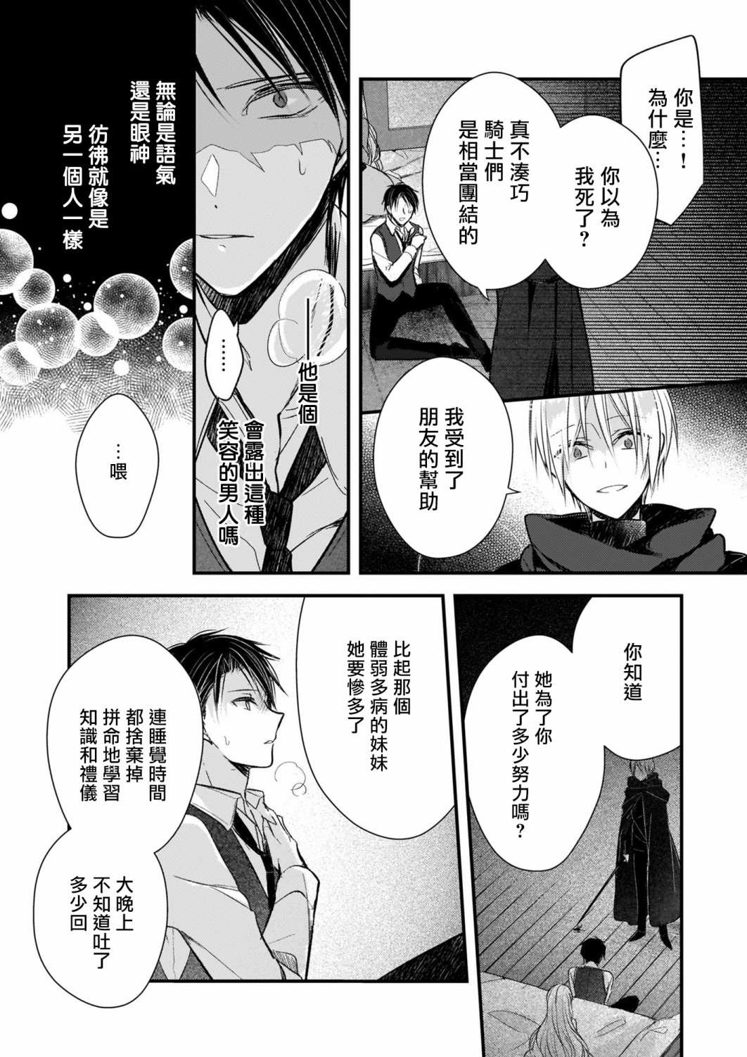 第12.2话1
