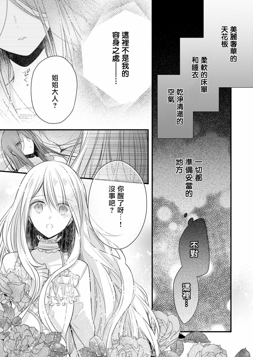第11.2话1