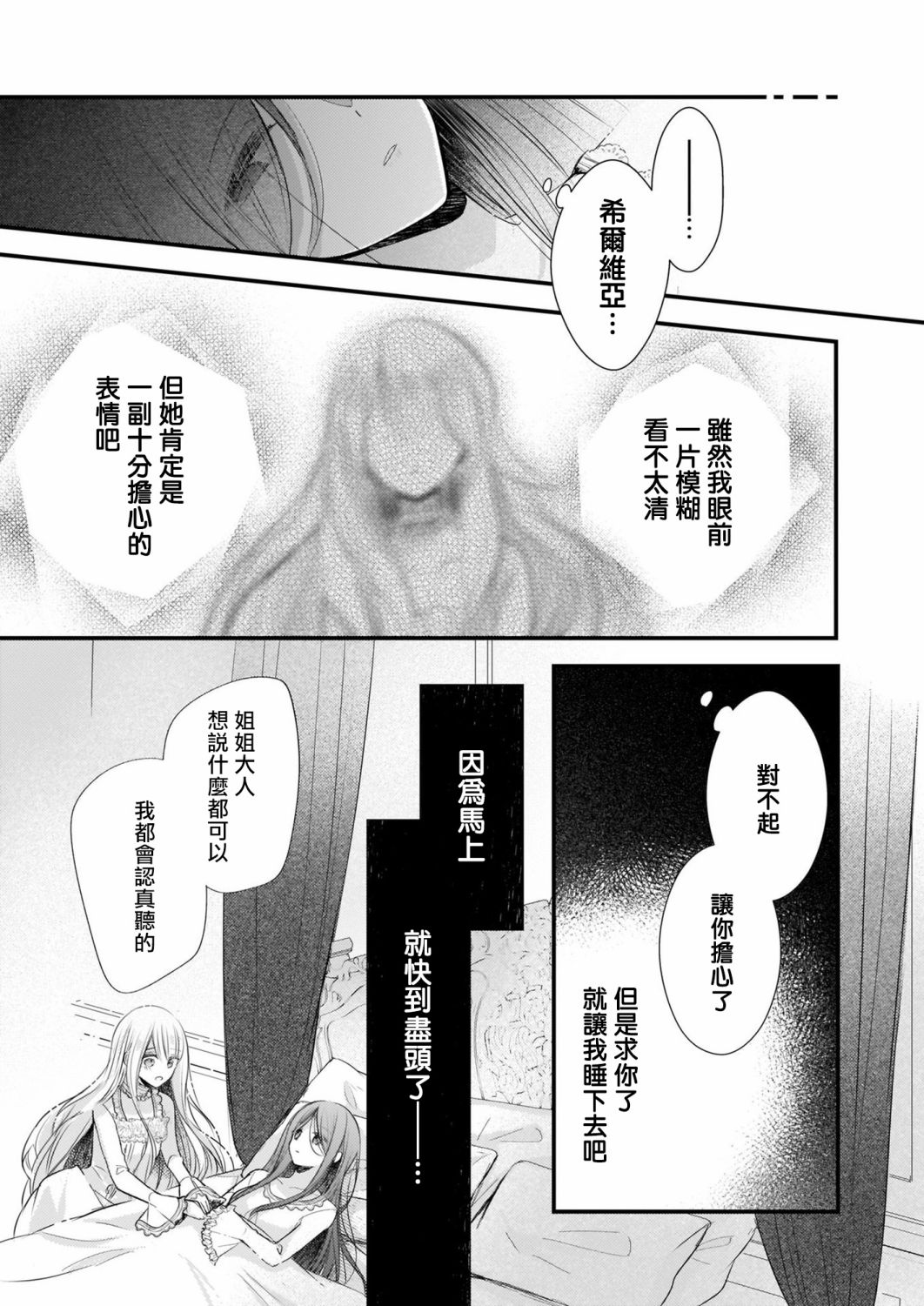 第11.2话2