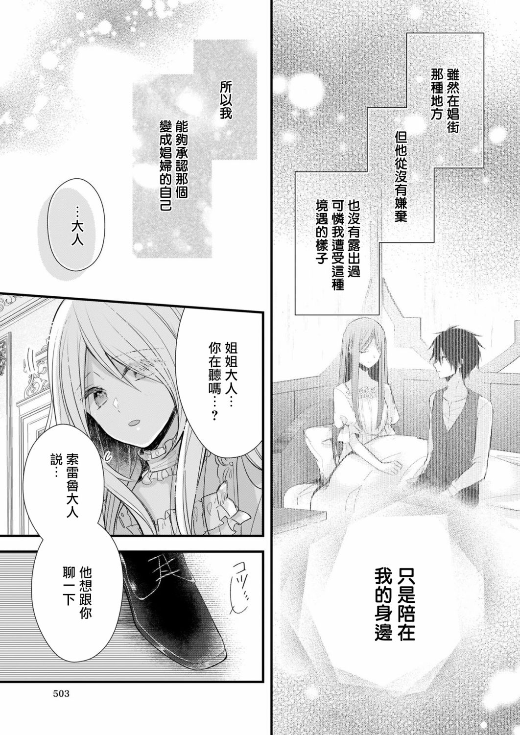 第11.2话4