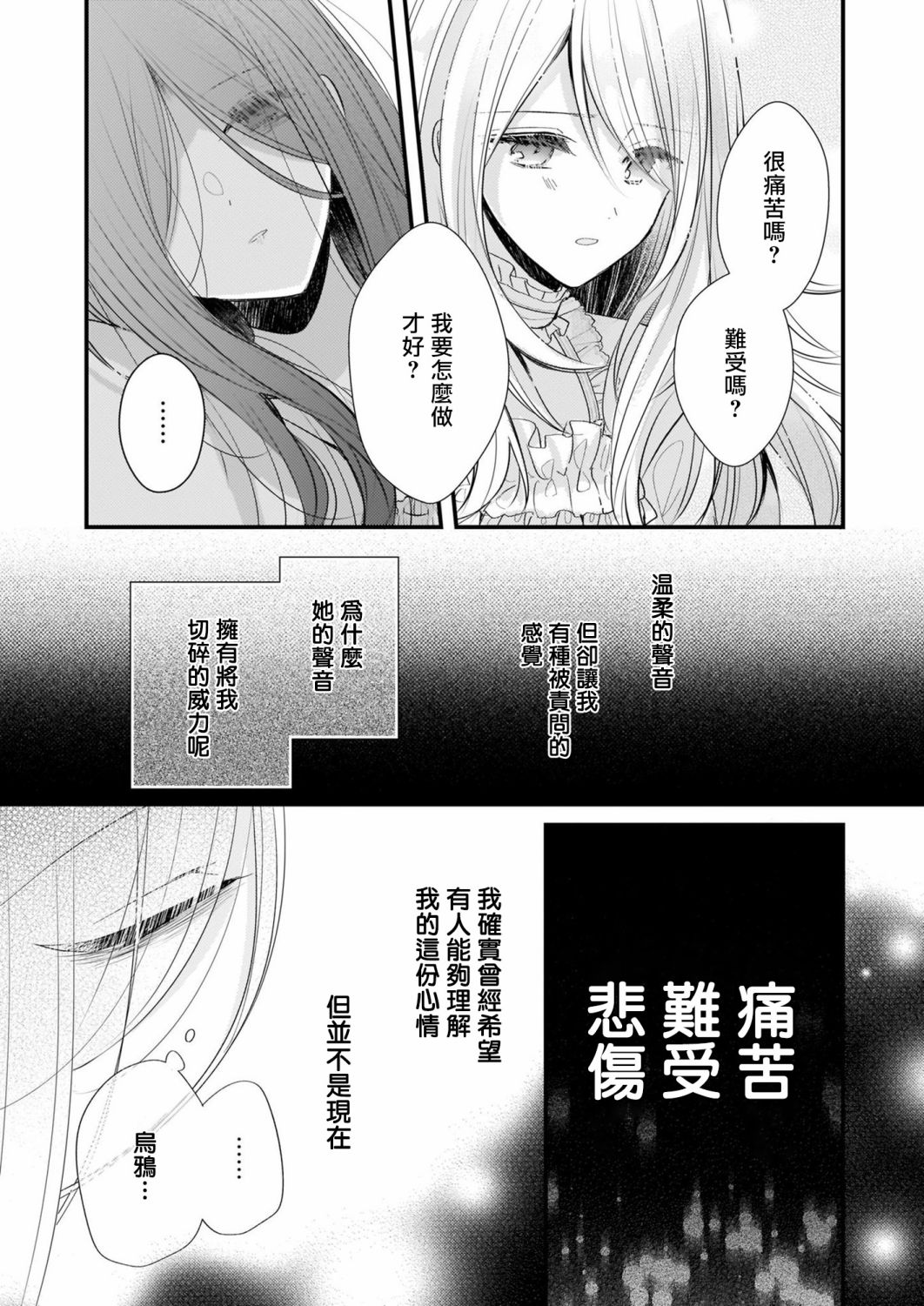 第11.2话3