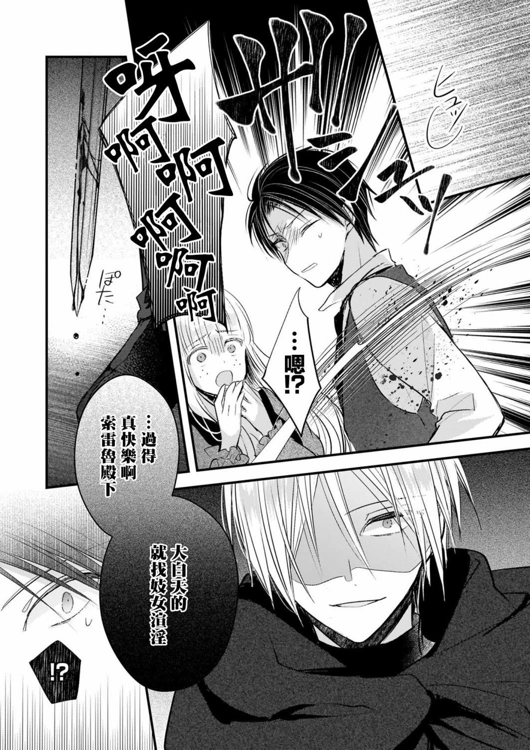 第12.2话0